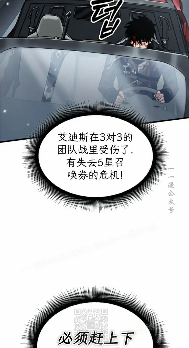《Pick me up!》第196话图39