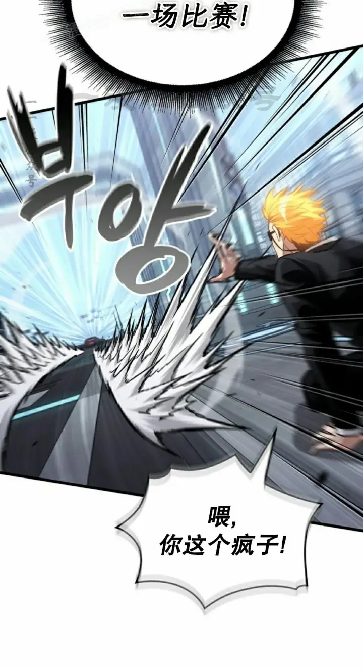《Pick me up!》第196话图40