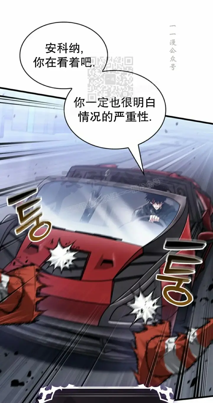 《Pick me up!》第196话图41