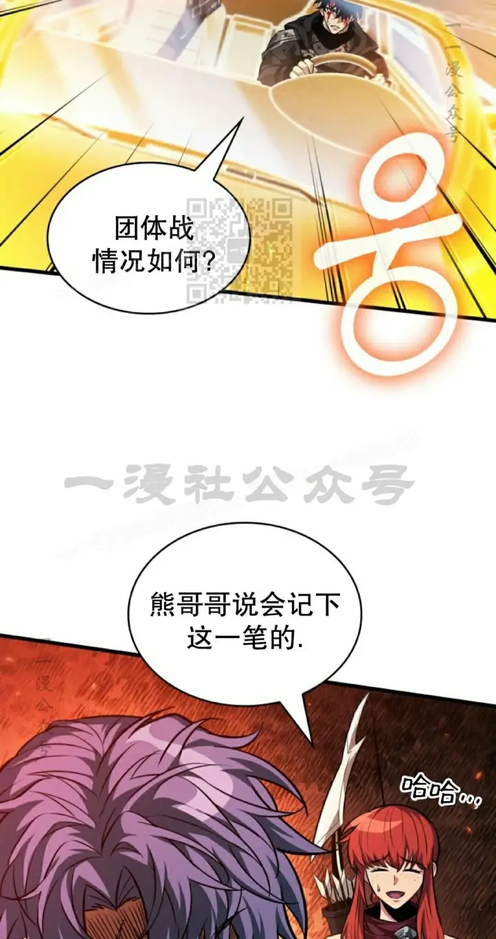 《Pick me up!》第196话图46