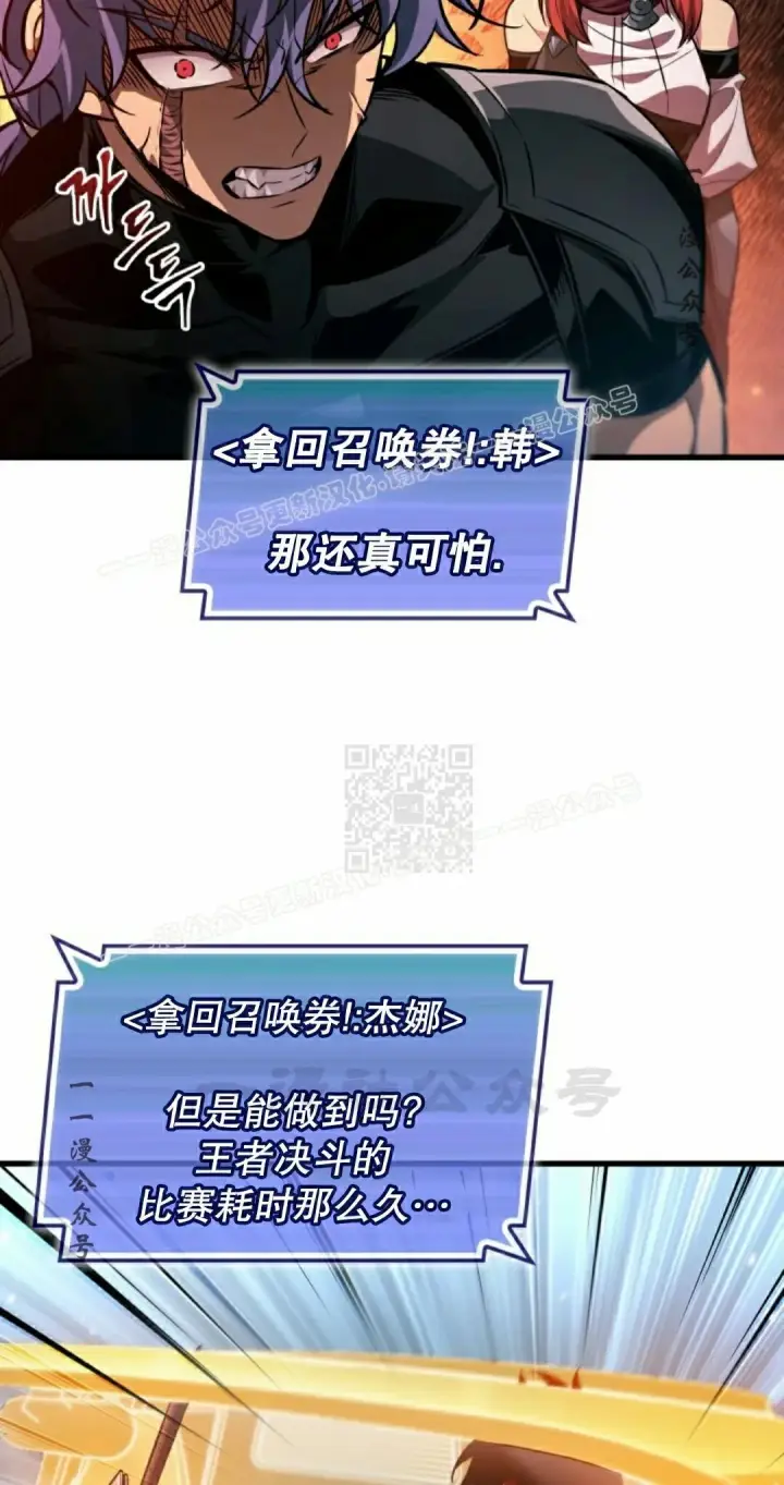 《Pick me up!》第196话图47