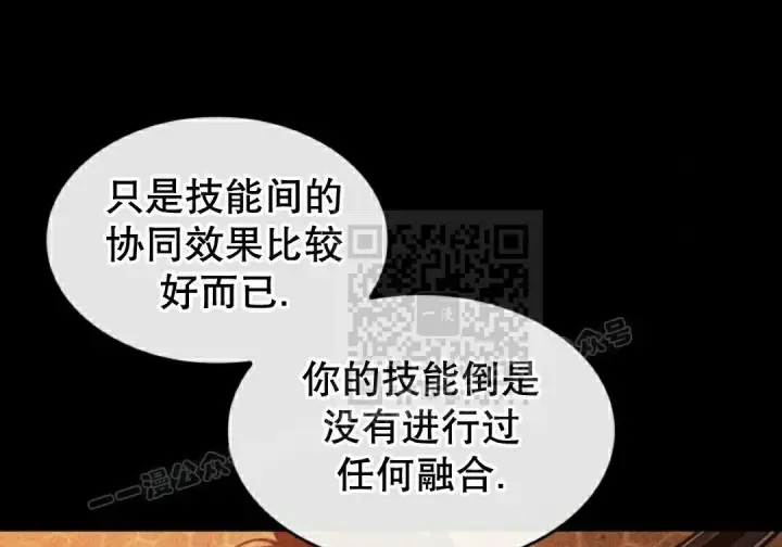 《Pick me up!》第196话图51