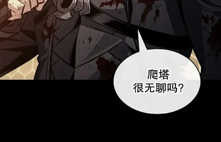 《Pick me up!》第196话图53