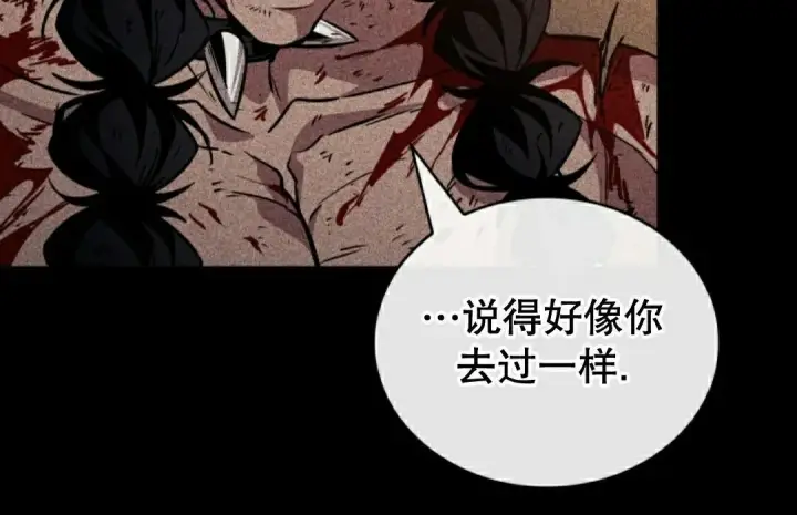 《Pick me up!》第196话图56