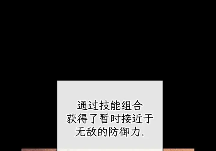 《Pick me up!》第196话图57