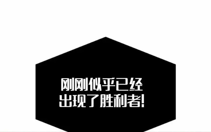 《Pick me up!》第196话图6