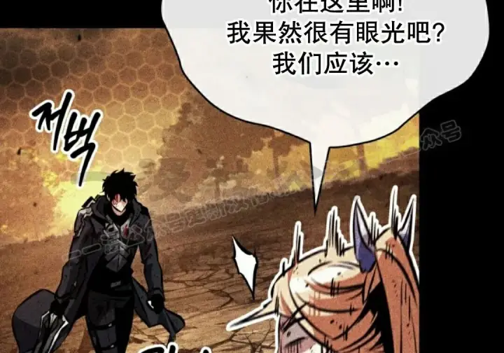 《Pick me up!》第196话图67