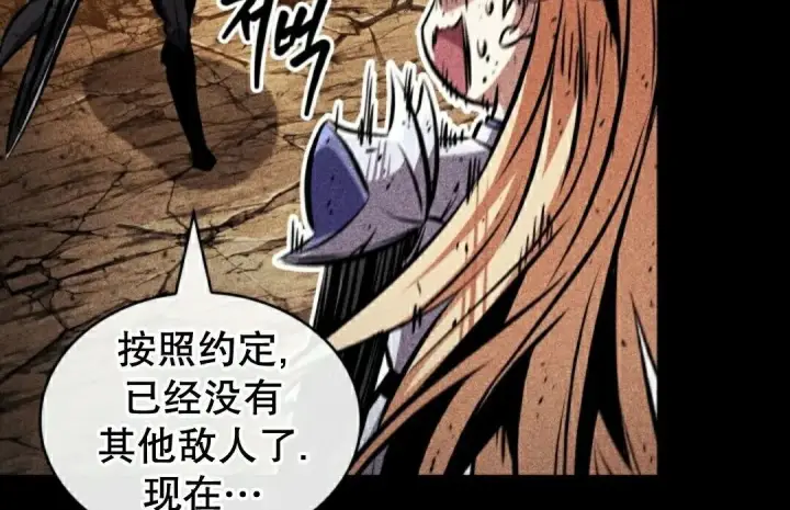 《Pick me up!》第196话图68