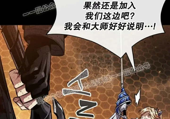 《Pick me up!》第196话图70