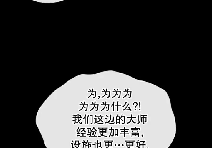 《Pick me up!》第196话图72