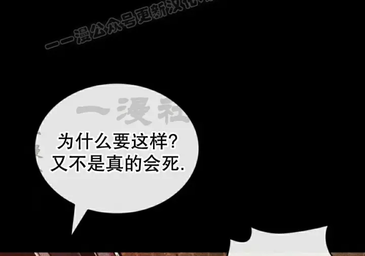 《Pick me up!》第196话图78