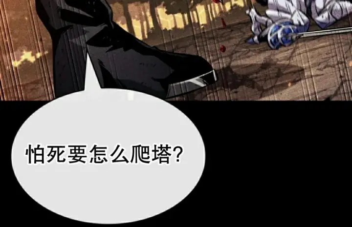 《Pick me up!》第196话图80