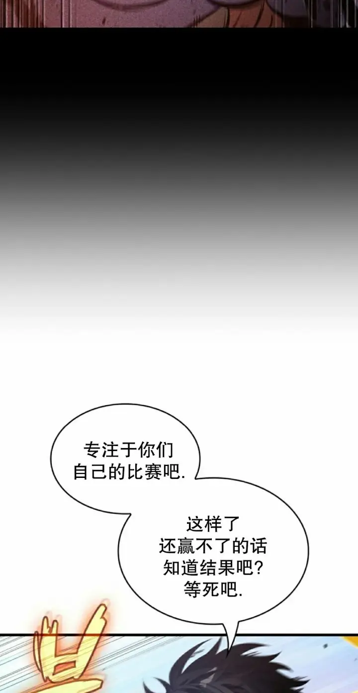 《Pick me up!》第196话图82