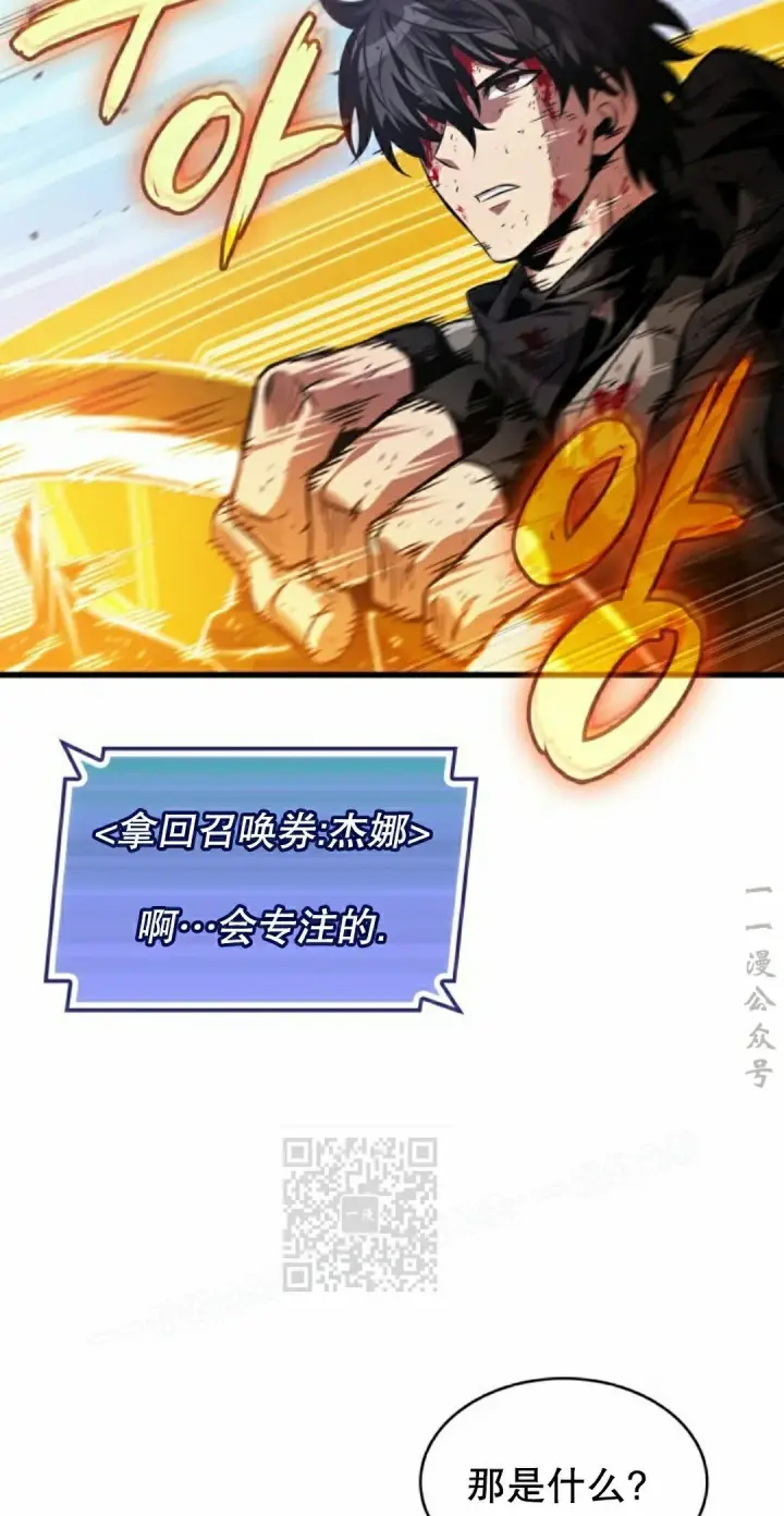 《Pick me up!》第196话图83
