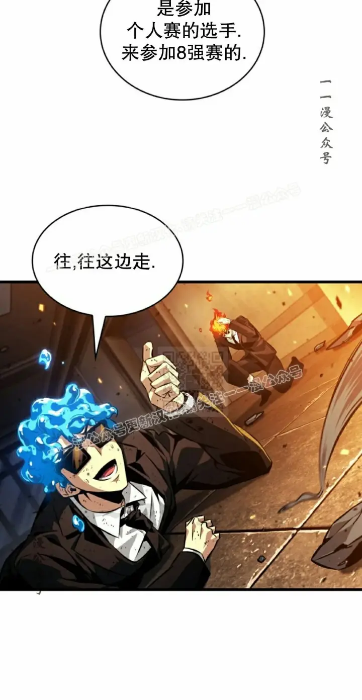《Pick me up!》第196话图87