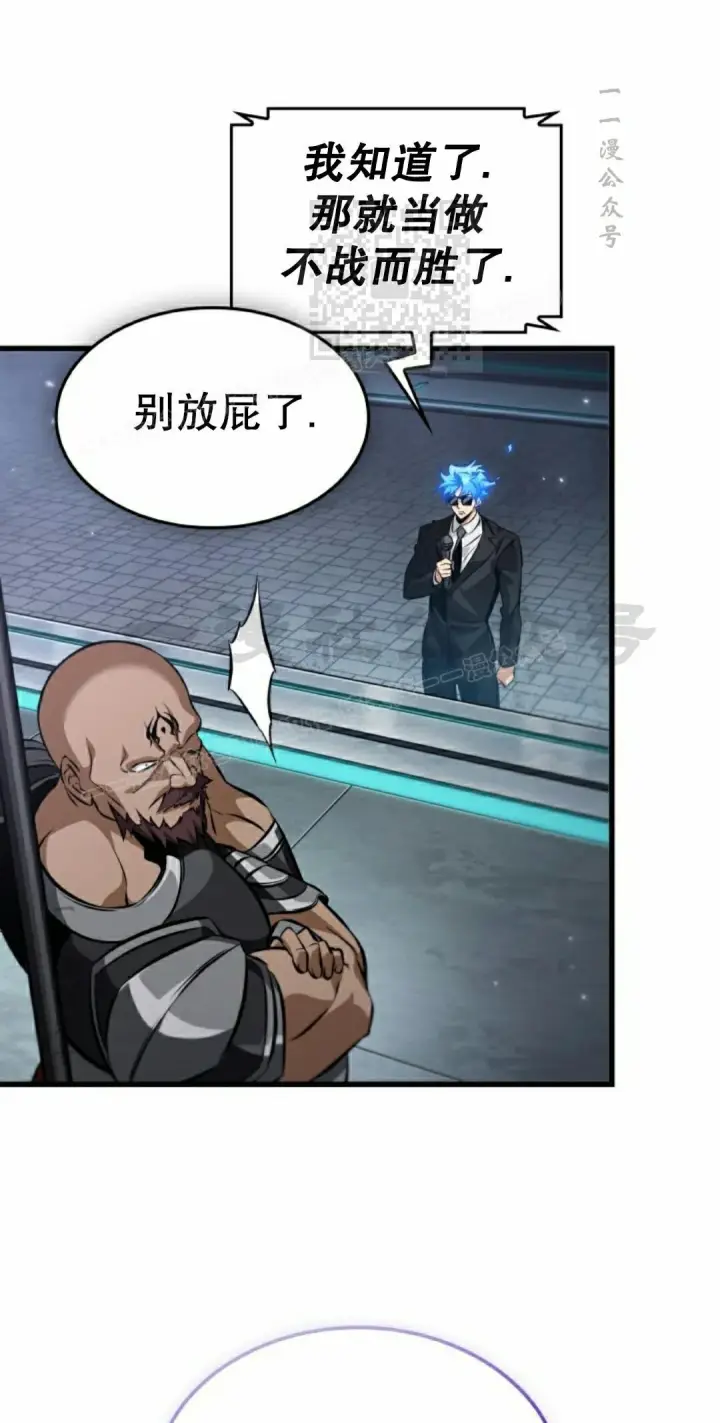 《Pick me up!》第196话图91
