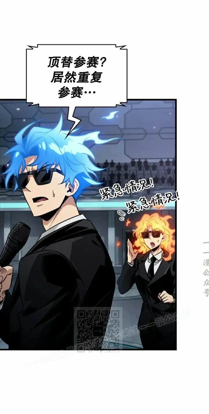《Pick me up!》第196话图93