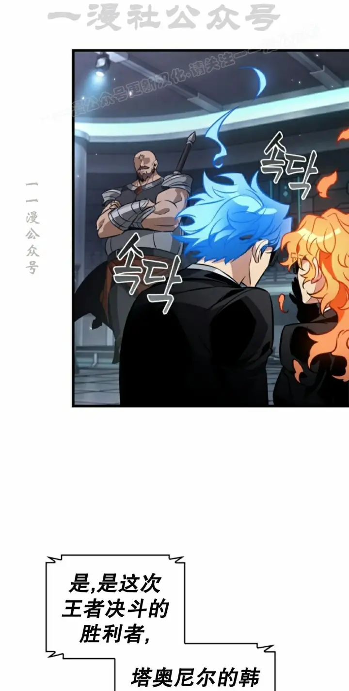《Pick me up!》第196话图94