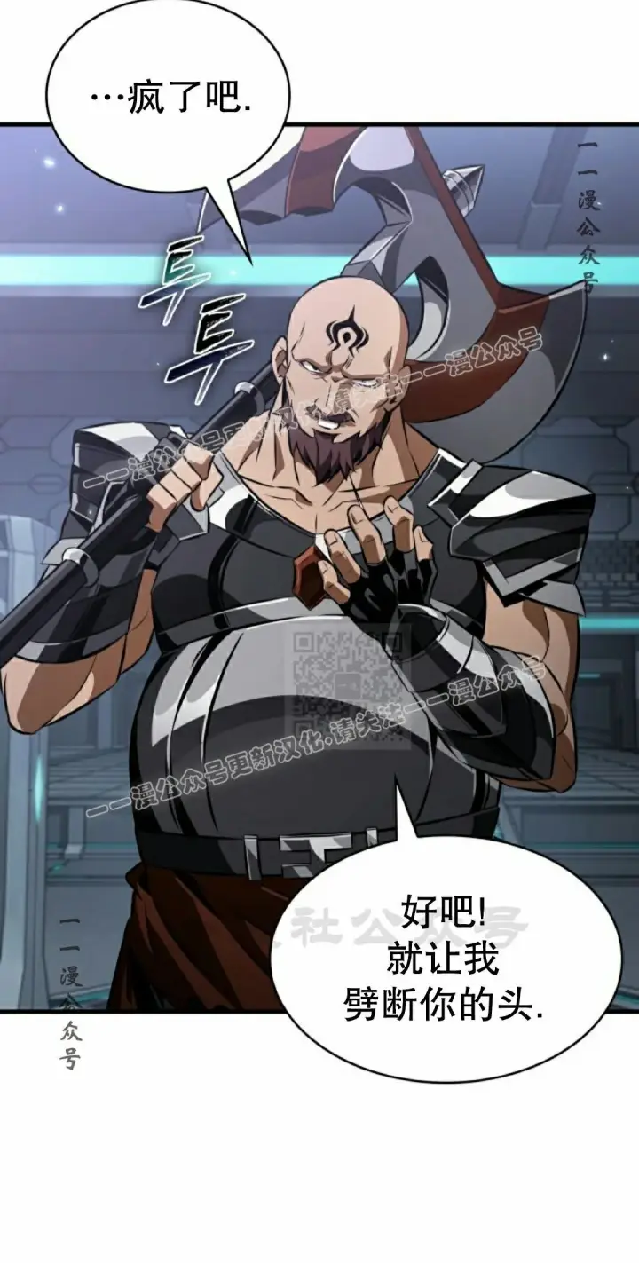 《Pick me up!》第196话图97