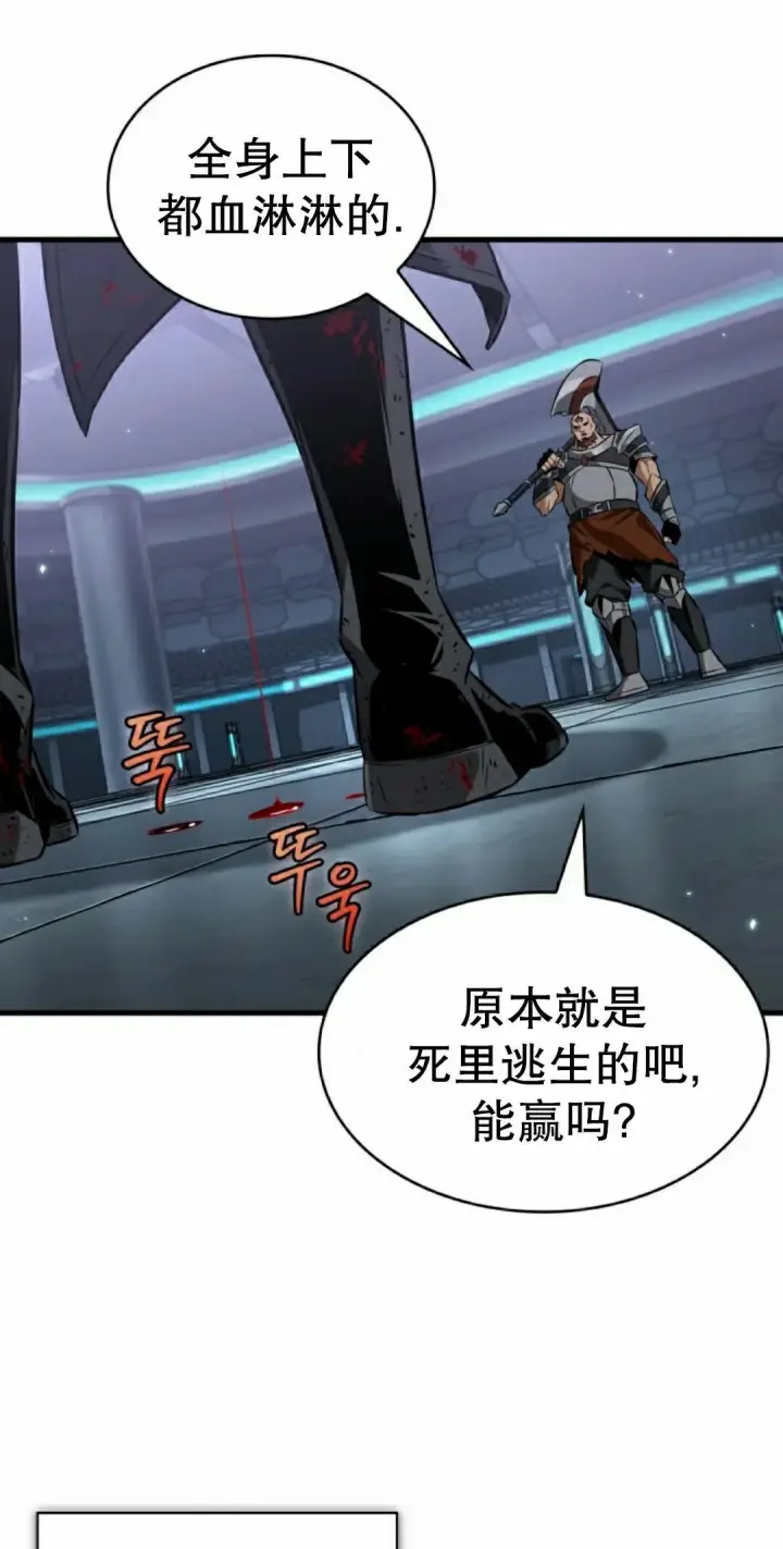 《Pick me up!》第196话图98