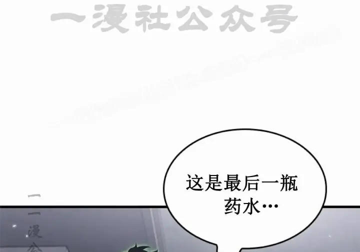 《Pick me up!》第197话图10