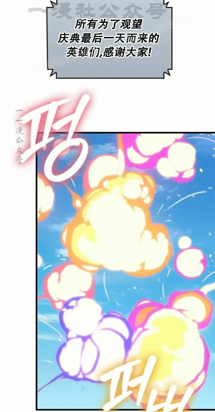 《Pick me up!》第197话图104