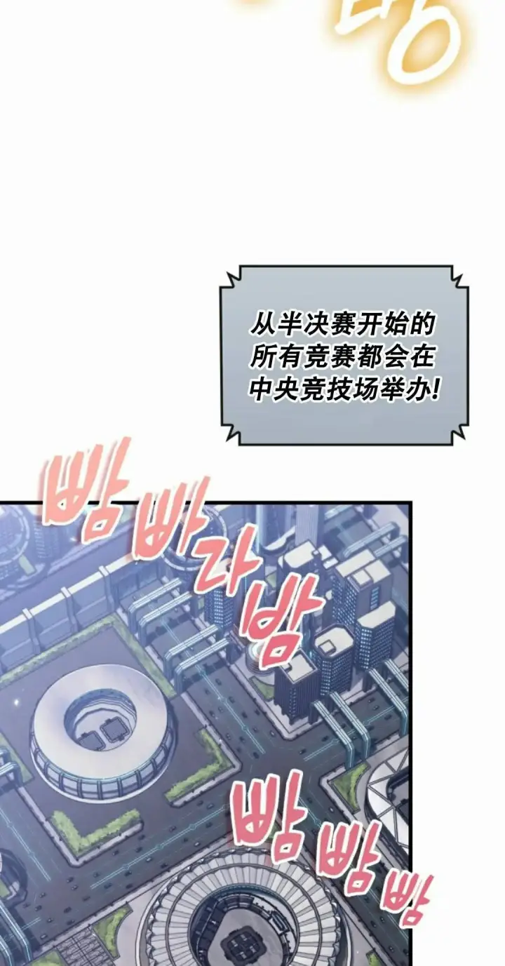 《Pick me up!》第197话图105