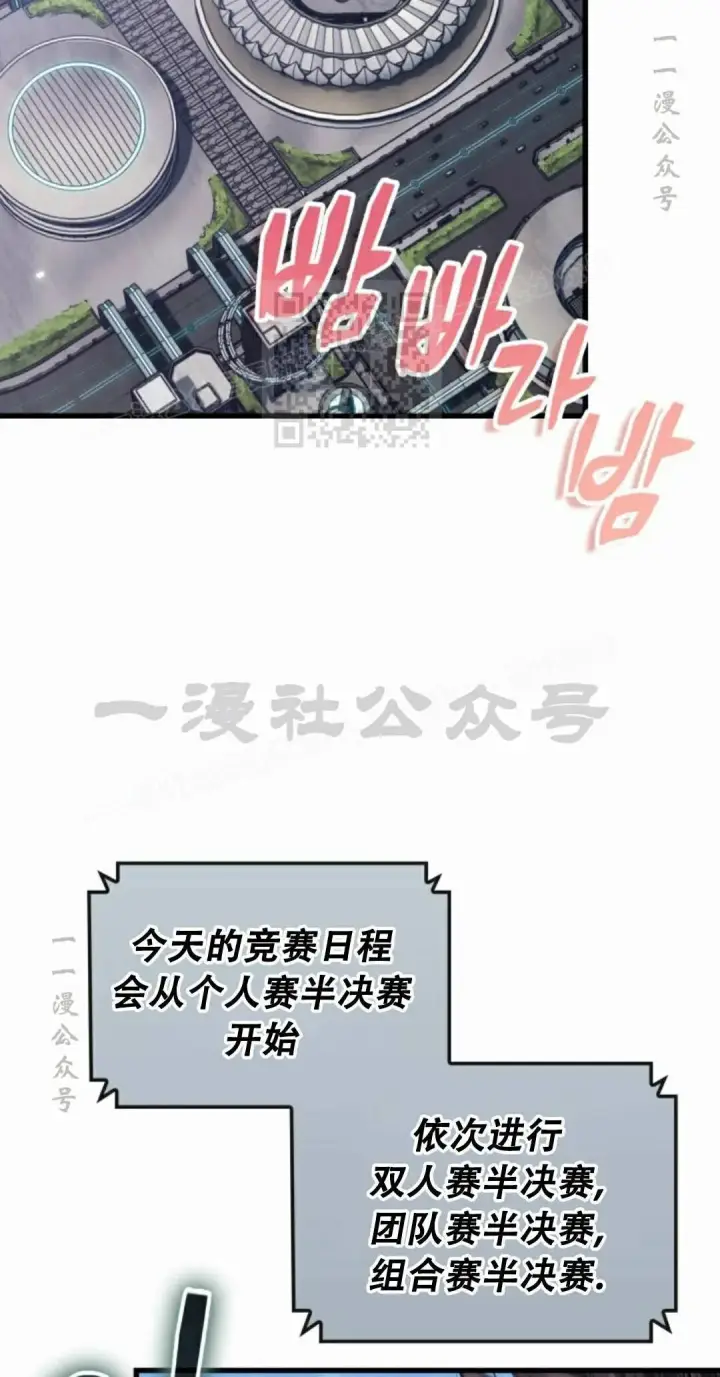 《Pick me up!》第197话图106