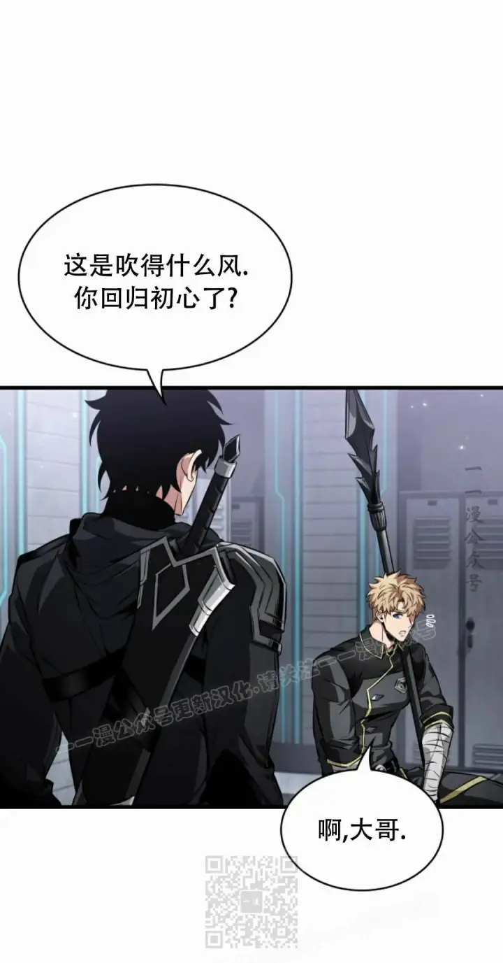 《Pick me up!》第197话图109