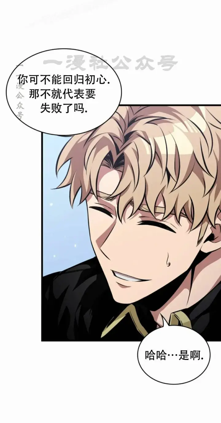 《Pick me up!》第197话图110