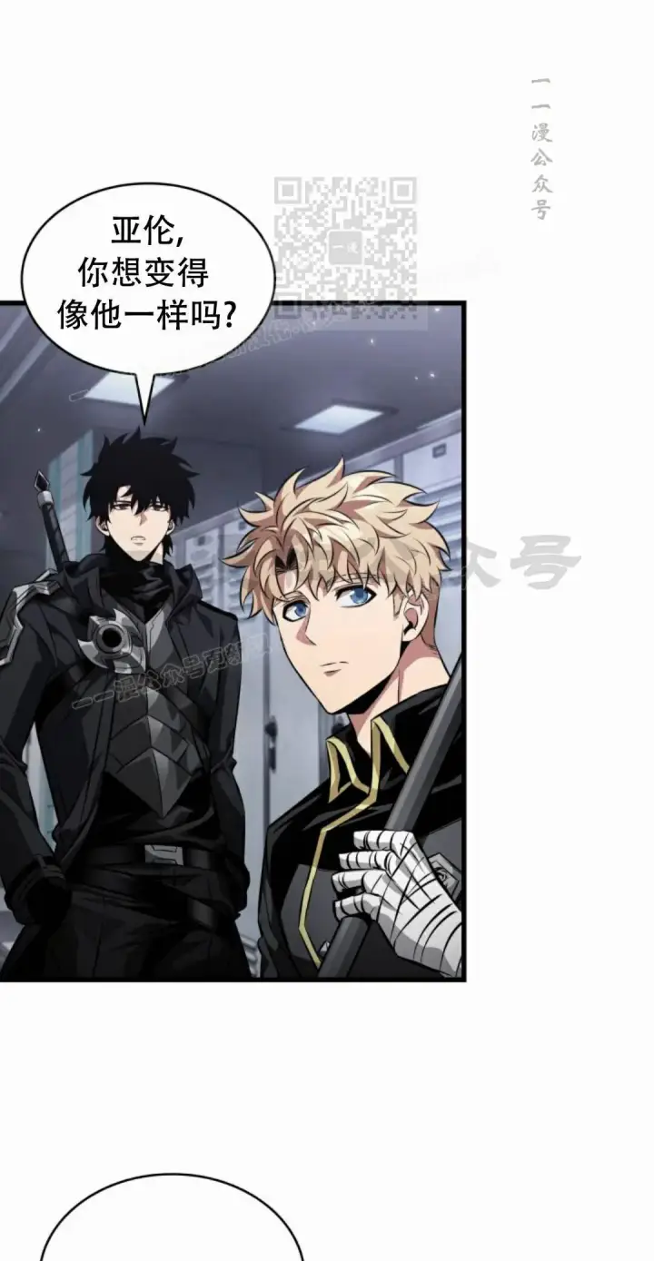 《Pick me up!》第197话图111