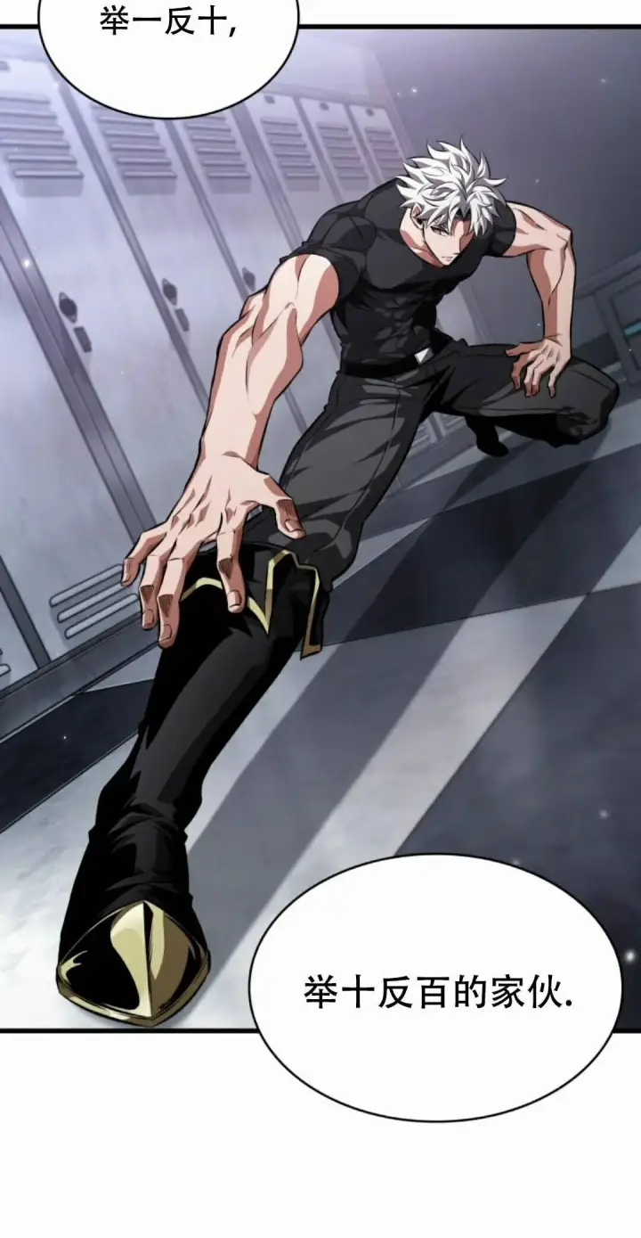《Pick me up!》第197话图112