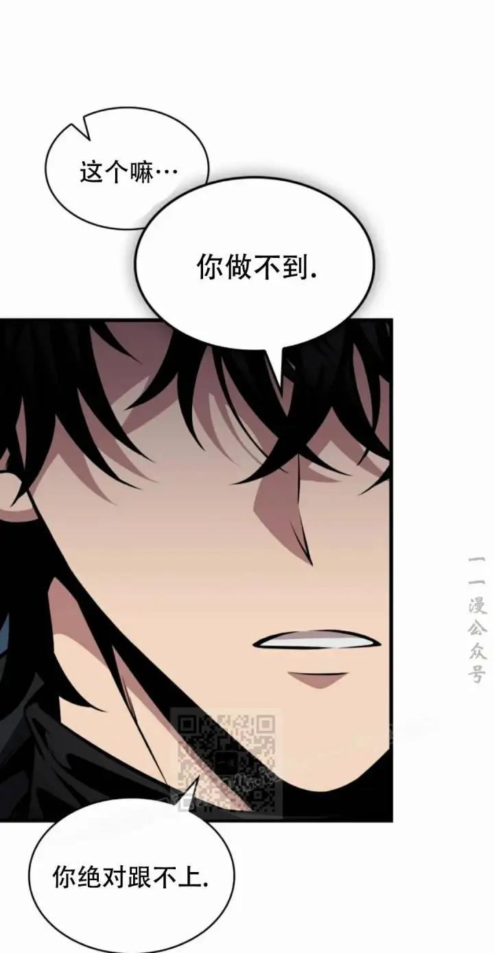 《Pick me up!》第197话图113