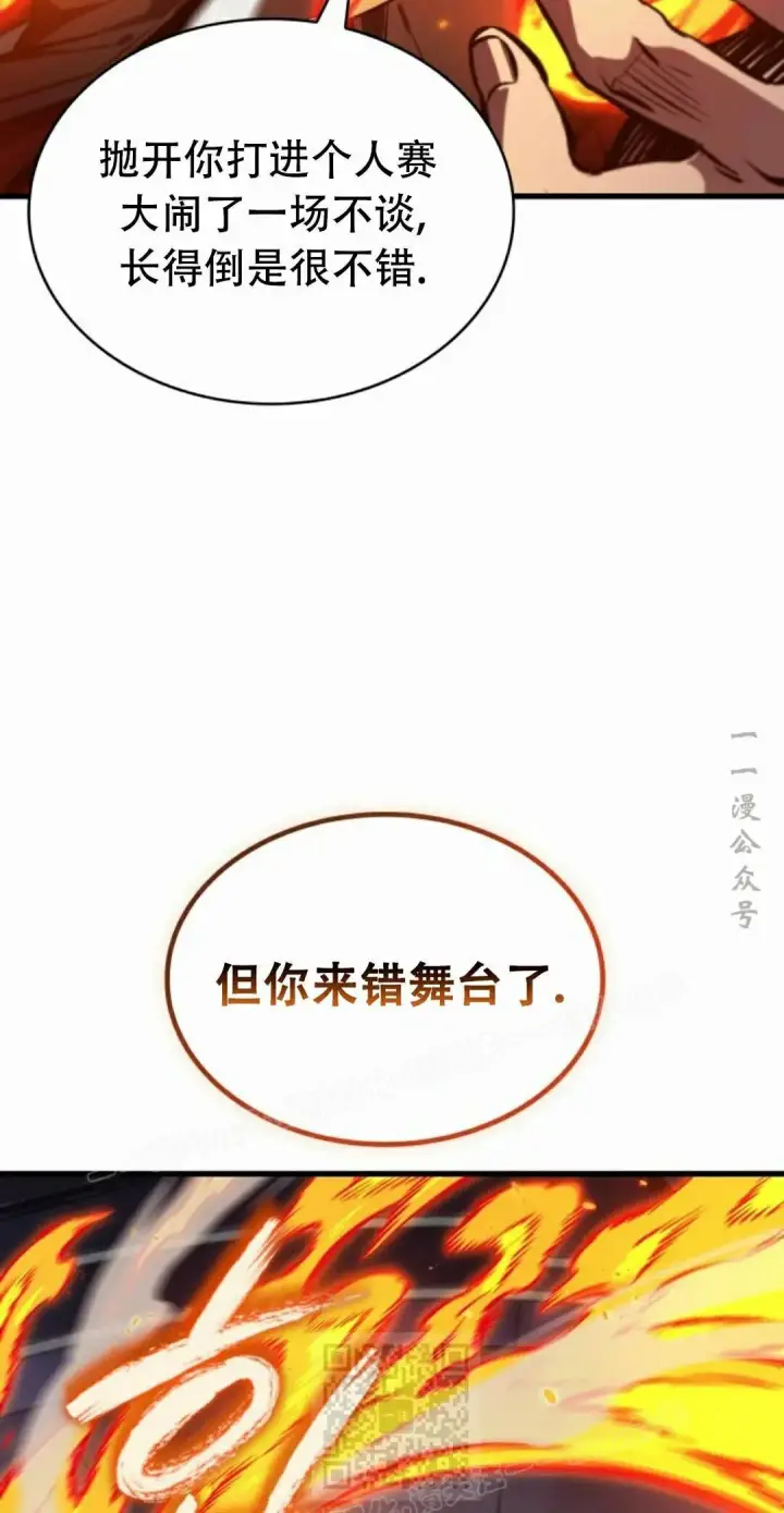 《Pick me up!》第197话图119