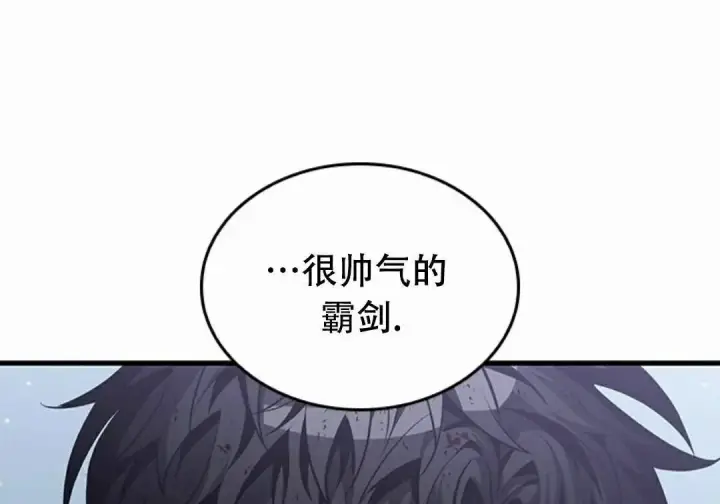 《Pick me up!》第197话图13