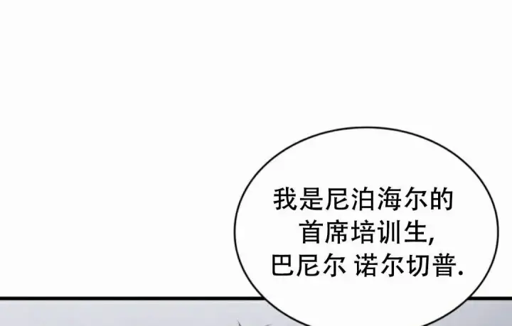 《Pick me up!》第197话图15