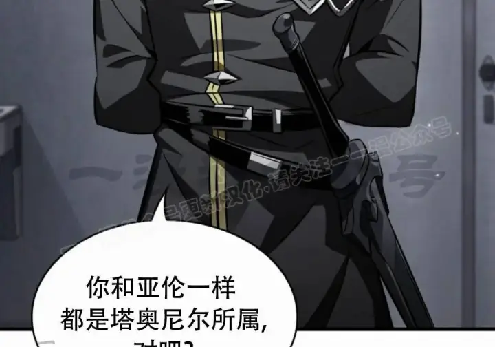 《Pick me up!》第197话图17