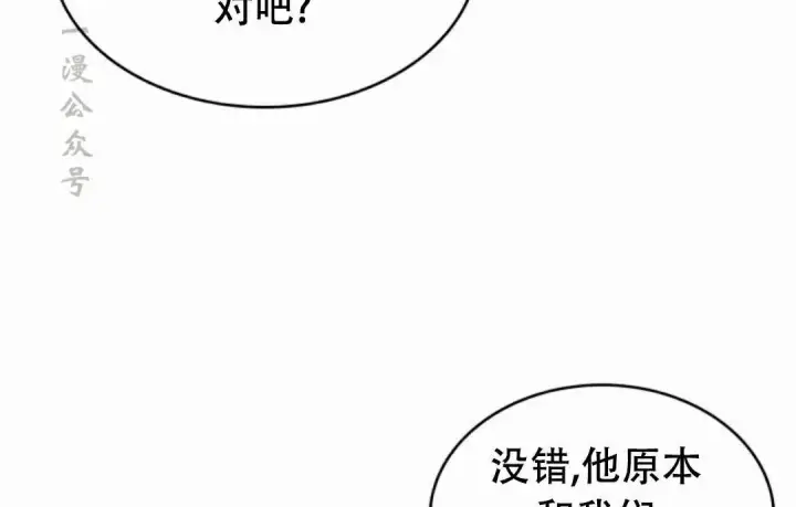 《Pick me up!》第197话图18