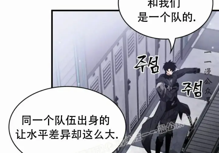 《Pick me up!》第197话图19