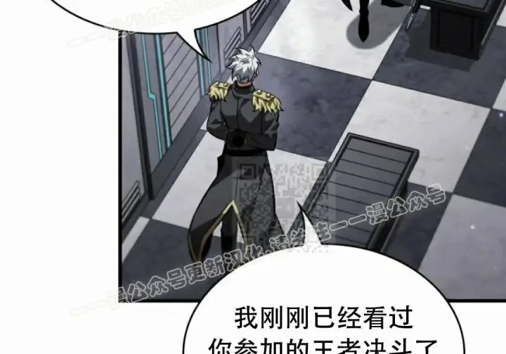 《Pick me up!》第197话图20