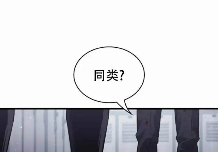 《Pick me up!》第197话图22