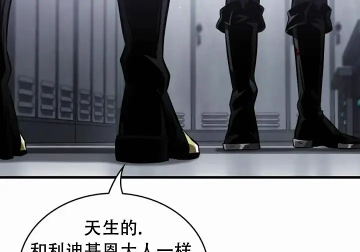《Pick me up!》第197话图23