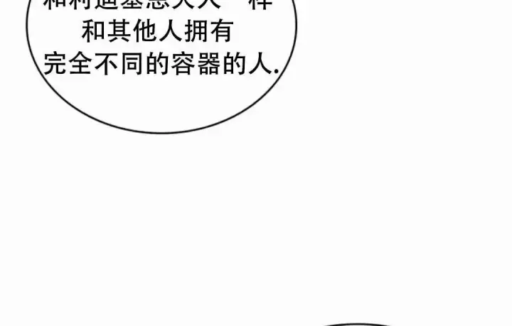 《Pick me up!》第197话图24