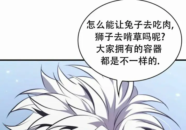 《Pick me up!》第197话图25