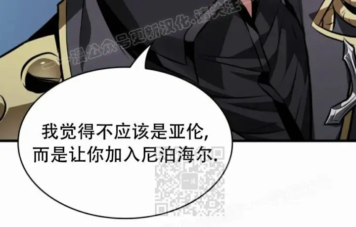 《Pick me up!》第197话图27