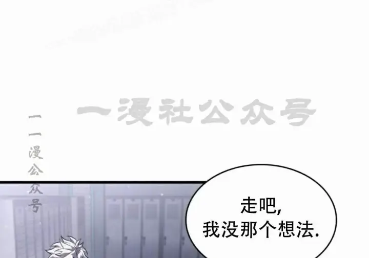 《Pick me up!》第197话图28