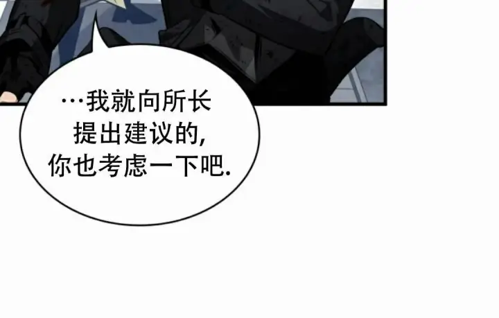 《Pick me up!》第197话图30