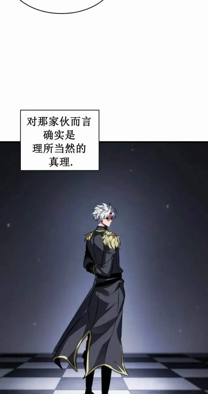 《Pick me up!》第197话图32