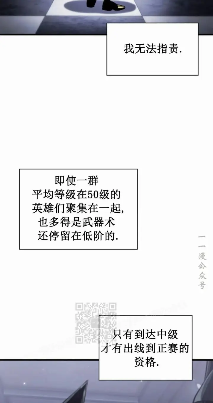 《Pick me up!》第197话图33