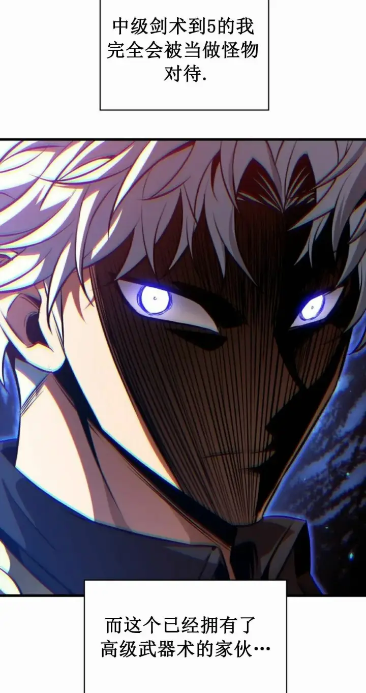 《Pick me up!》第197话图35